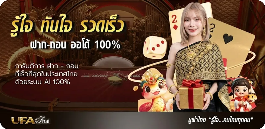 โปรโมชั่น ufa168 เข้าสู่ระบบ สมาชิกใหม่ — โปรโมชั่นสมาชิกใหม่